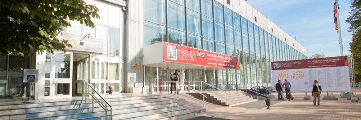 Конгрессно-выставочный центр Сокольники